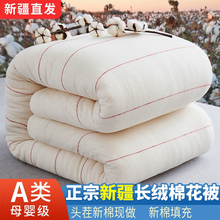 保暖单人 棉被新疆棉花被子棉絮床垫被芯褥子纯手工冬被加厚