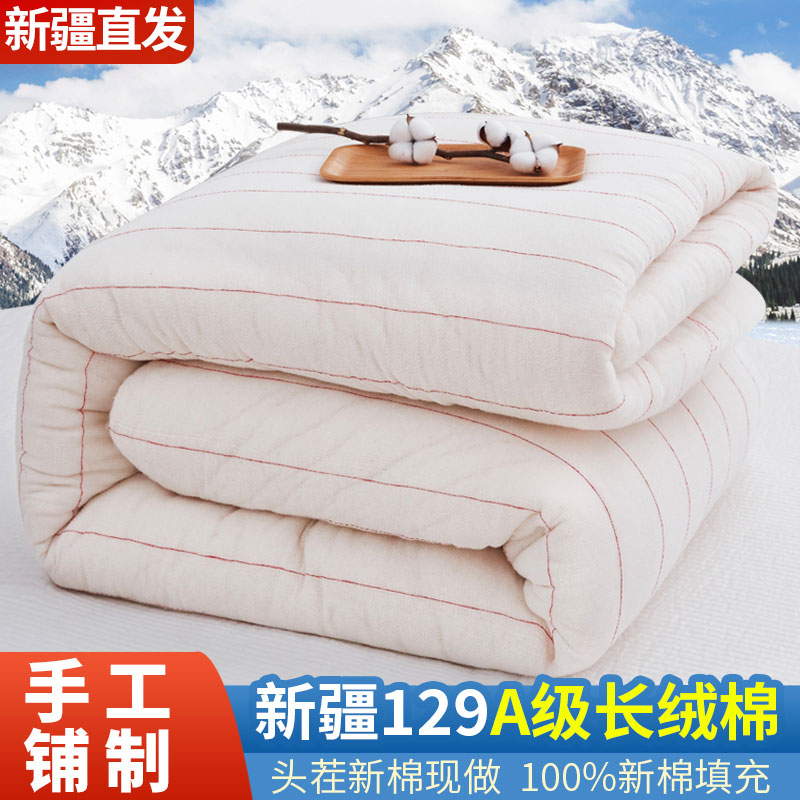 新疆棉花被子棉絮床垫被芯褥子纯棉花手工棉被褥子冬被加厚保暖