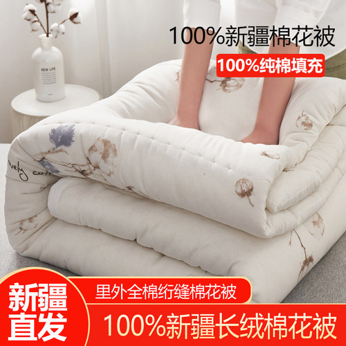 多忆绵眠新疆里外全棉绗缝被纯棉