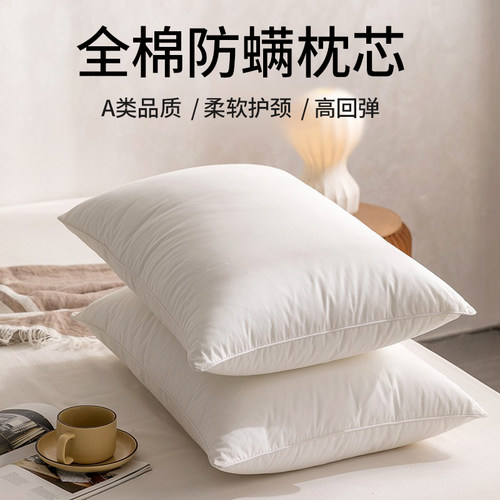 枕头枕芯成人棉羽丝绒A类