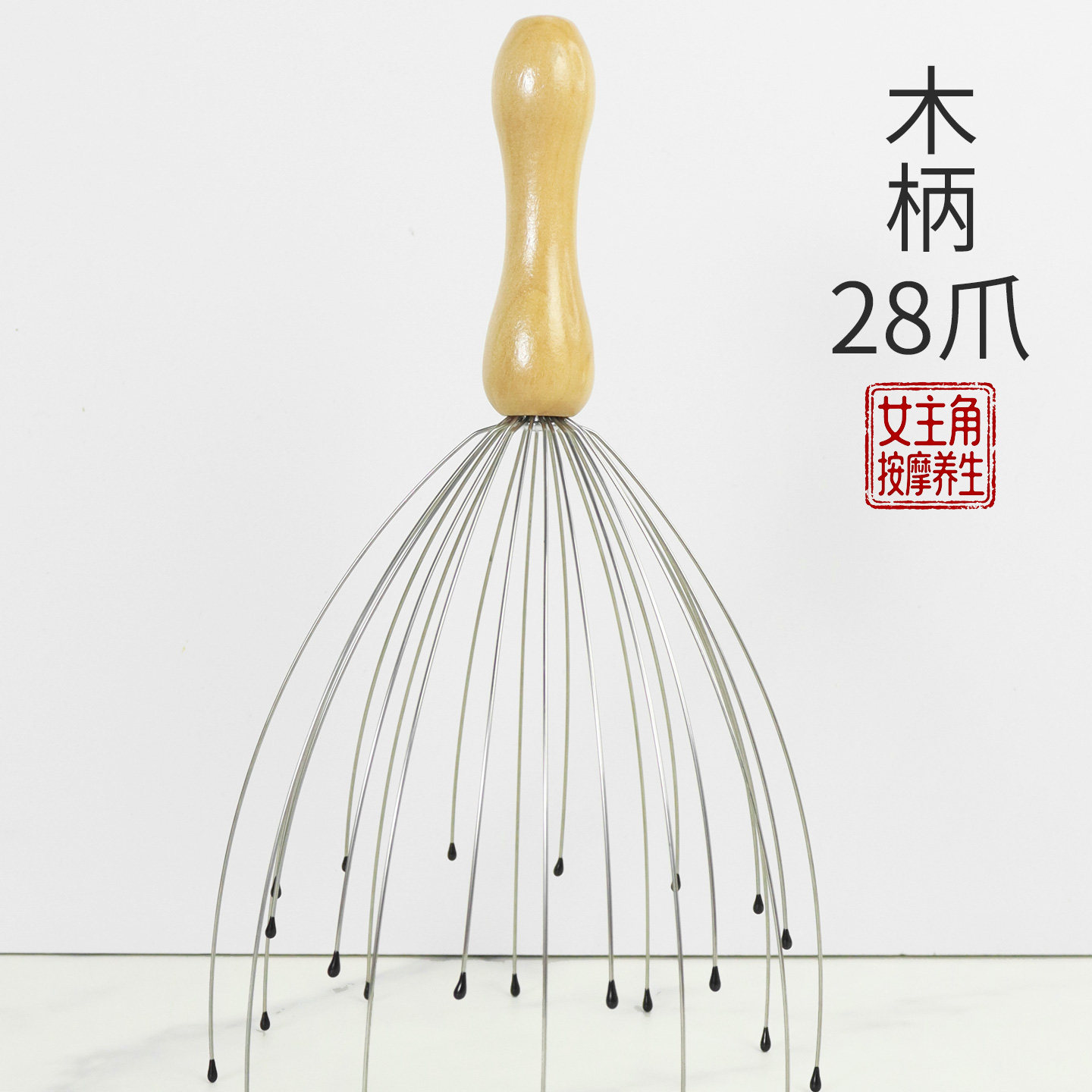 头部按摩器灵魂抽取神器抓头皮头痒按摩爪头疗店挠头八爪鱼24爪28