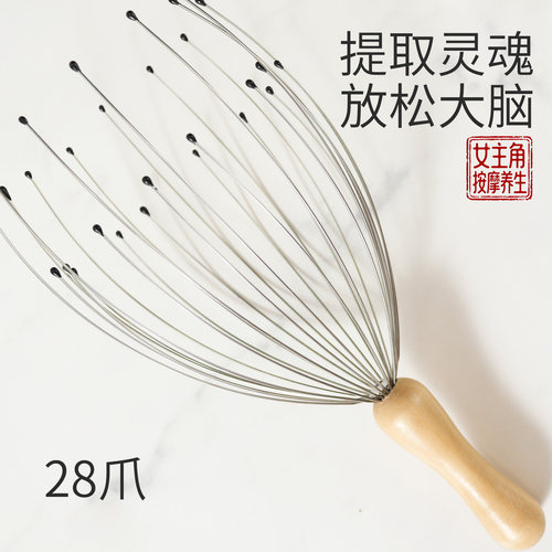 提取灵魂实木双层头部按摩28爪