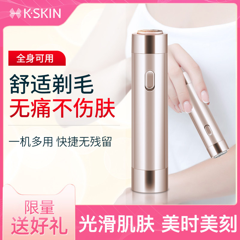 金稻剃毛器刮毛刀电动脱毛仪剃毛刀修剪器女全身专用腋下私处阴毛在类目 个人护理/保健/按摩器材, 美体瘦身, 女士脱毛/剃毛器中 - 来自Buy2taobao.com提供专业的淘宝代购服务