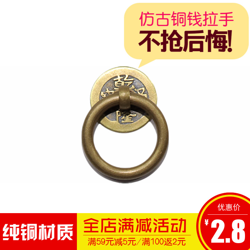 中式仿古抽屉衣柜门拉手方圆铜钱陶瓷罐子中药柜铜拉手把手