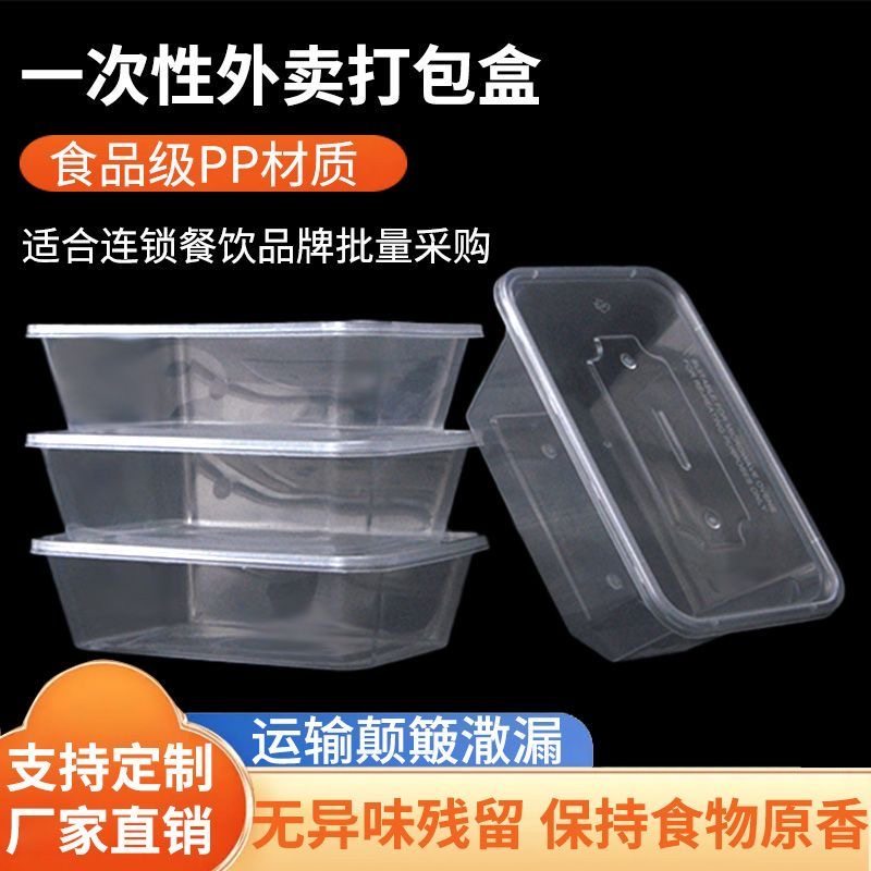 一次性餐盒圆形塑料打包盒饭盒透明长方形碗筷外卖食品级汤碗带盖