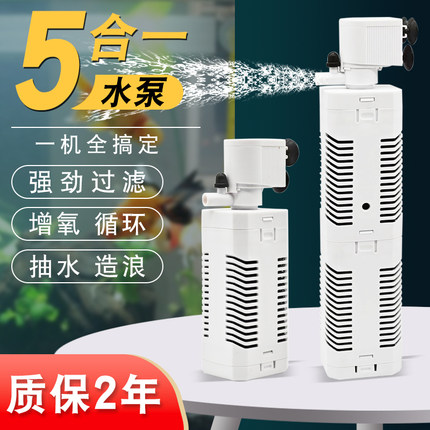 鱼缸过滤器内置循环水泵制氧一体机氧气泵五合一小型超低音增氧泵