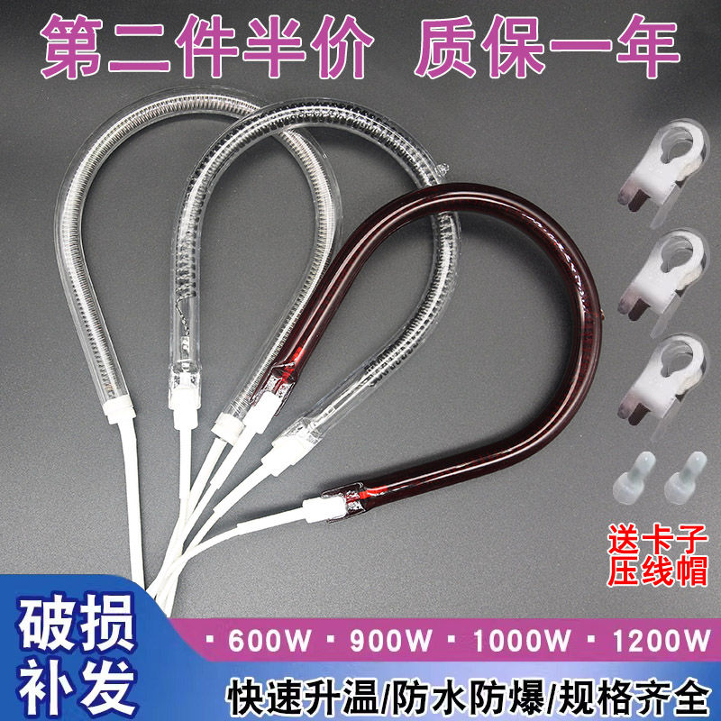 小太阳发热管配件通用取暖器900W烤火炉电暖扇加热管电热灯管220V