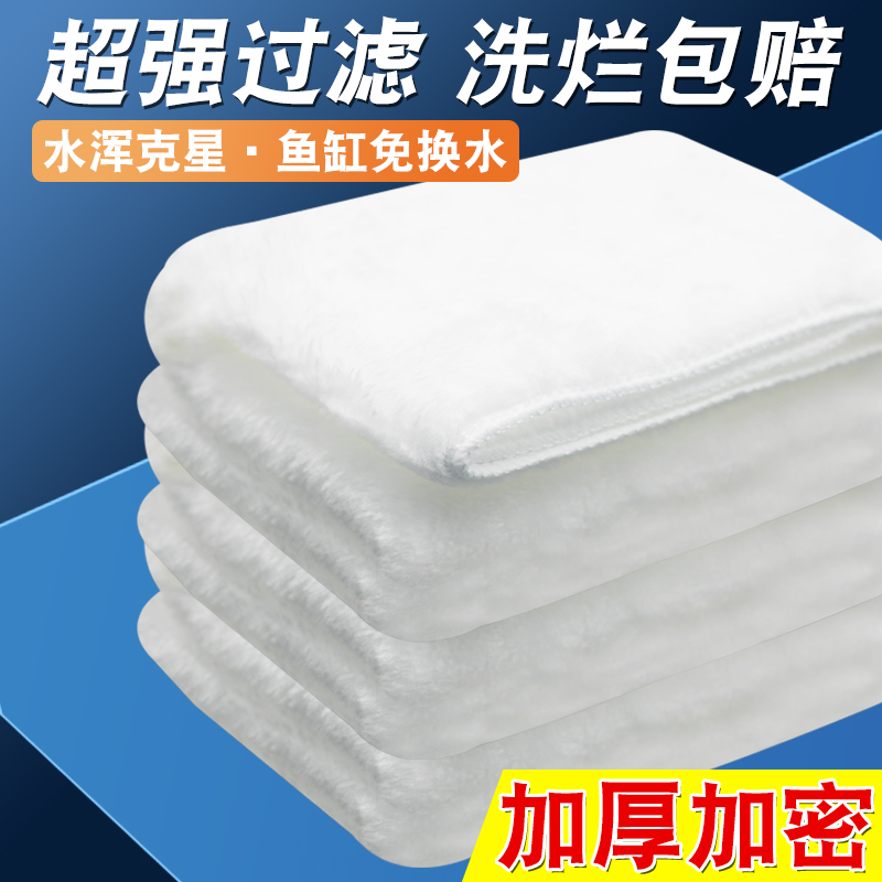 鱼缸魔毯过滤棉专用净水防溢