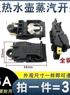 电热水壶开关13A16A大功率