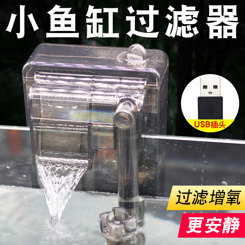 鱼缸过滤器过滤循环水泵制氧一体机小鱼缸壁挂式小型三合一瀑布式