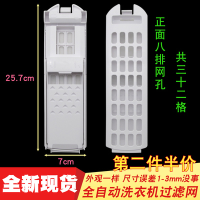 适用于海尔过滤网盒双动力全自动滚筒波轮洗衣机网袋垃圾滤网配件
