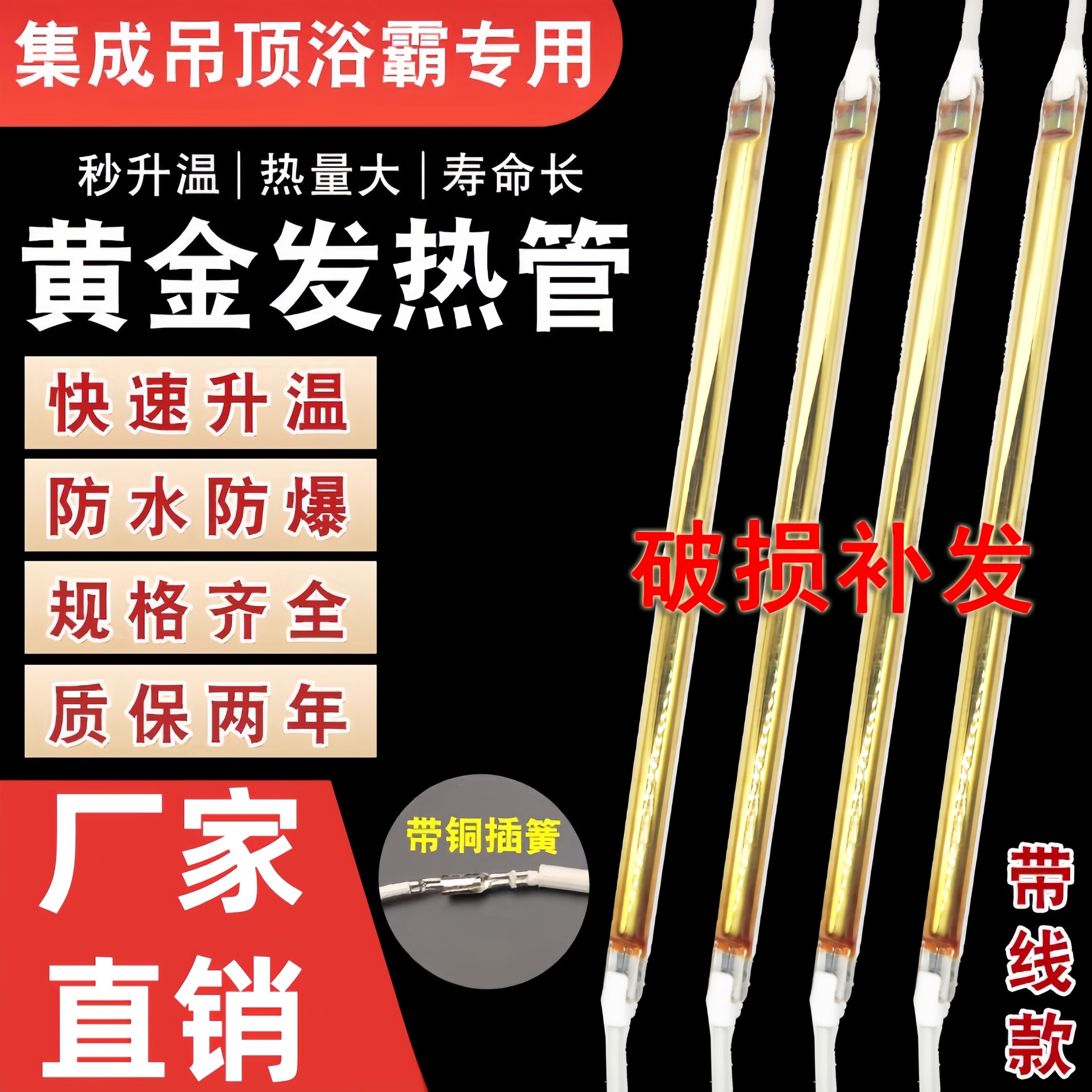浴霸发热管灯管长条直管黄金管红外集成吊顶取暖器碳纤维电加热管