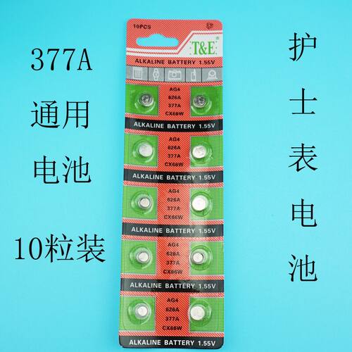377A护士表电池AG4626ACX66W通用