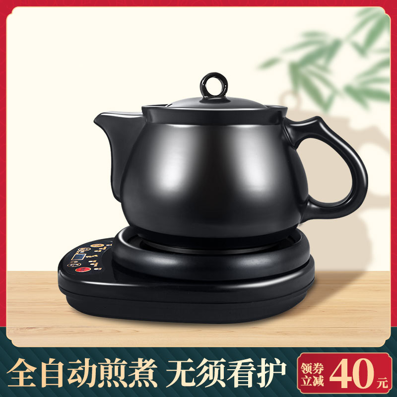 竹水溪全自动中药壶煎药壶药煲熬药锅煮砂锅药罐家用电煎中医煲药