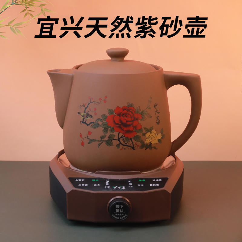 【火电两用】竹水溪紫砂煎药壶全自动熬药中药电煎壶家用药罐中医