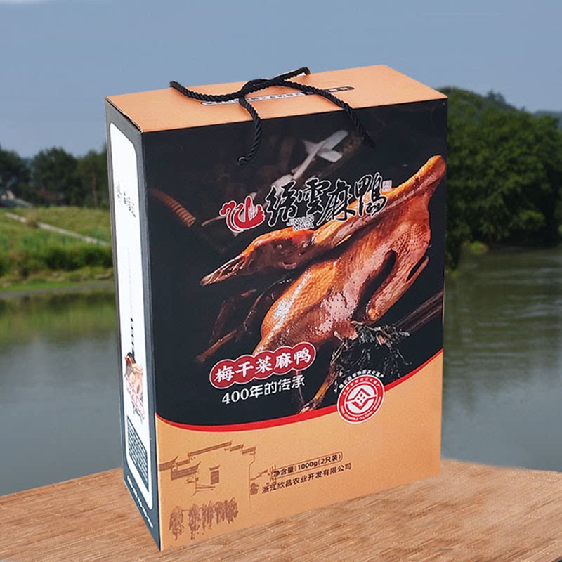 梅干菜麻鸭缙云麻鸭酱板鸭全鸭熟食即食美味500克*2包礼盒装特产