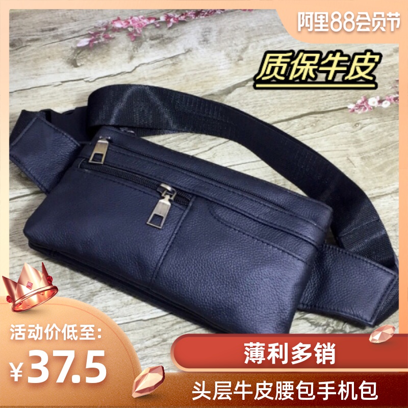 真皮腰包手机包男女户外老人包2025新款多功能迷你超薄隐形跑步包