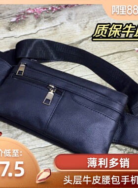 真皮腰包手机包男女户外老人包2025新款多功能迷你超薄隐形跑步包