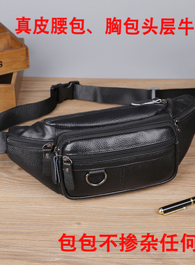腰包男真皮手机包户外跑步运动骑行包纯皮全皮多功能工具包斜跨包