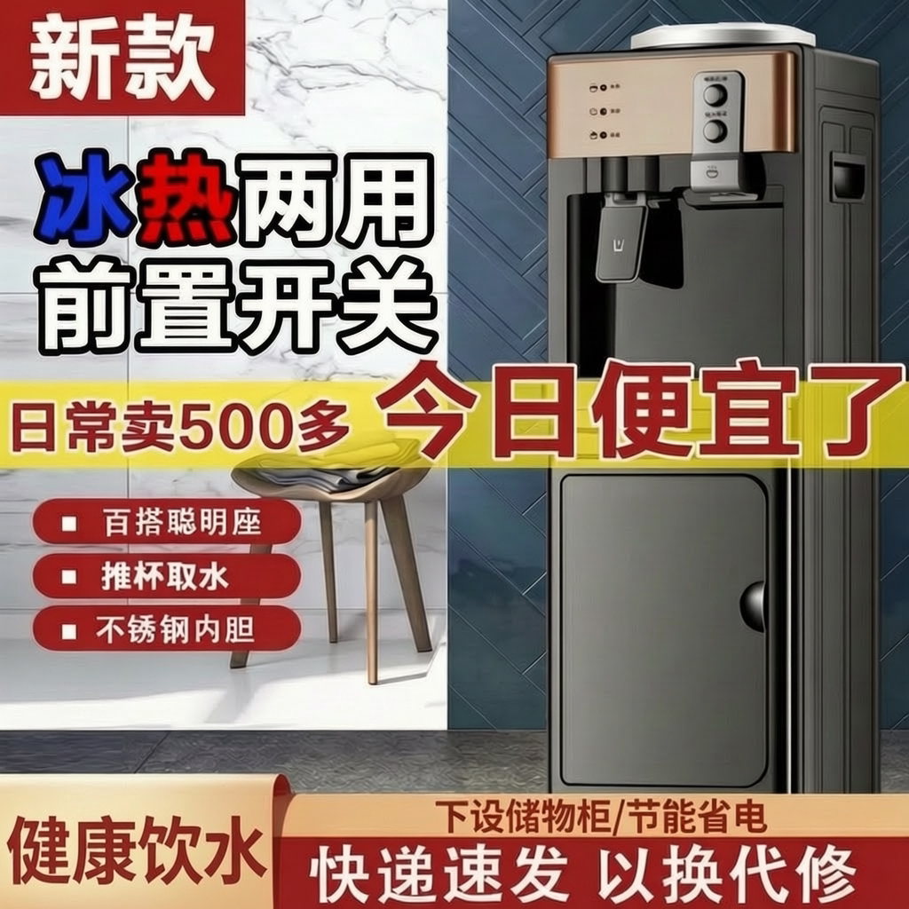 饮水机家用全自动智能立式制冷制热上置水桶办公室2026新款出租屋
