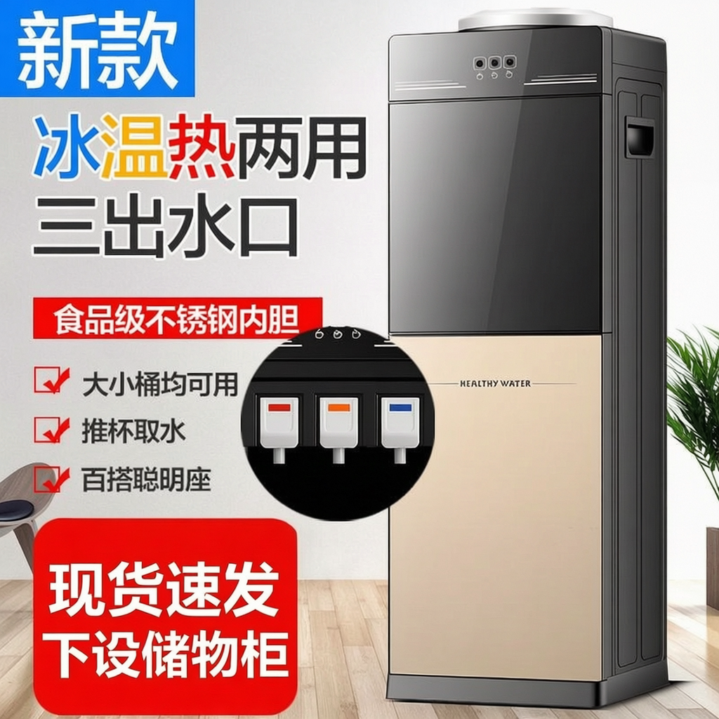 2026上置式水桶饮水机立式制冷热一体家用全自动智能卧室办公室