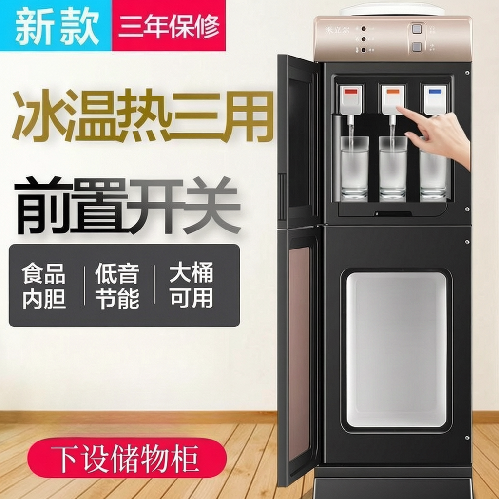 饮水机上置水桶家庭立式智能全自动制冷热两用办公家用升级大款