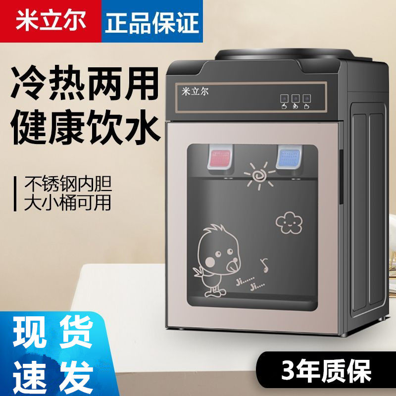 台式饮水机家用制冷热小型迷你宿舍冰温热节能静音特价速热