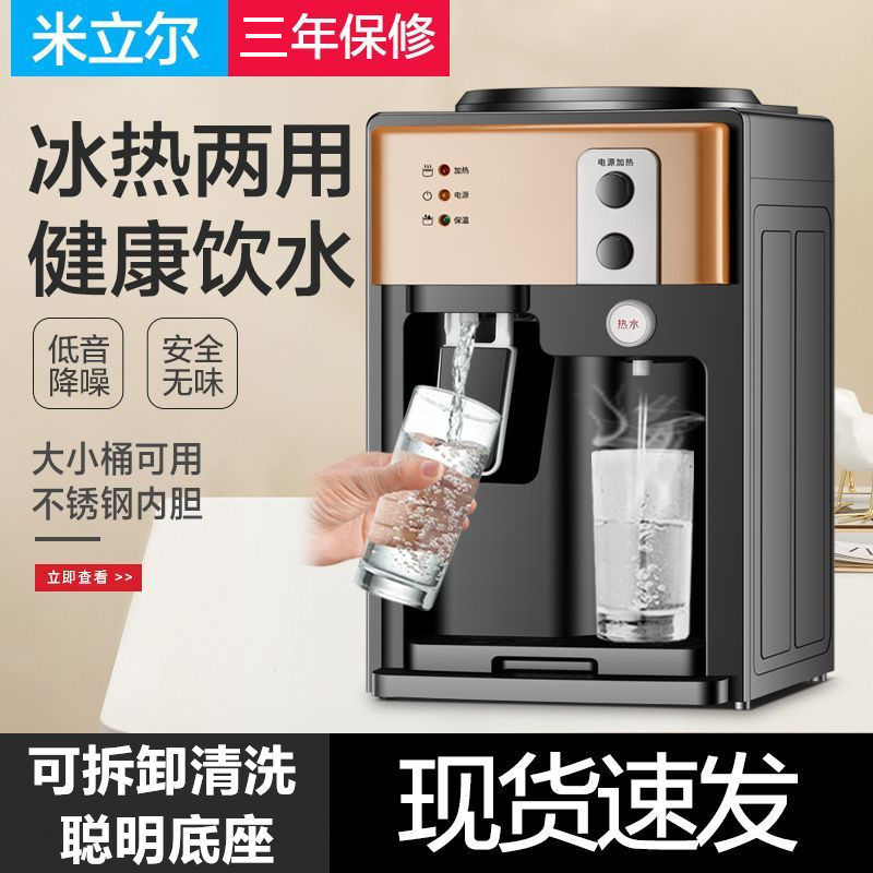 饮水机台式过滤带桶制冷热冰热家用净水桶净水器开盖加水厨房净化