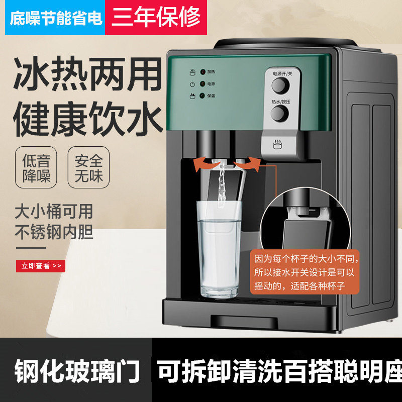 新款台式饮水机小型家用迷你宿舍学生桌面冰温热制冷上置大小桶
