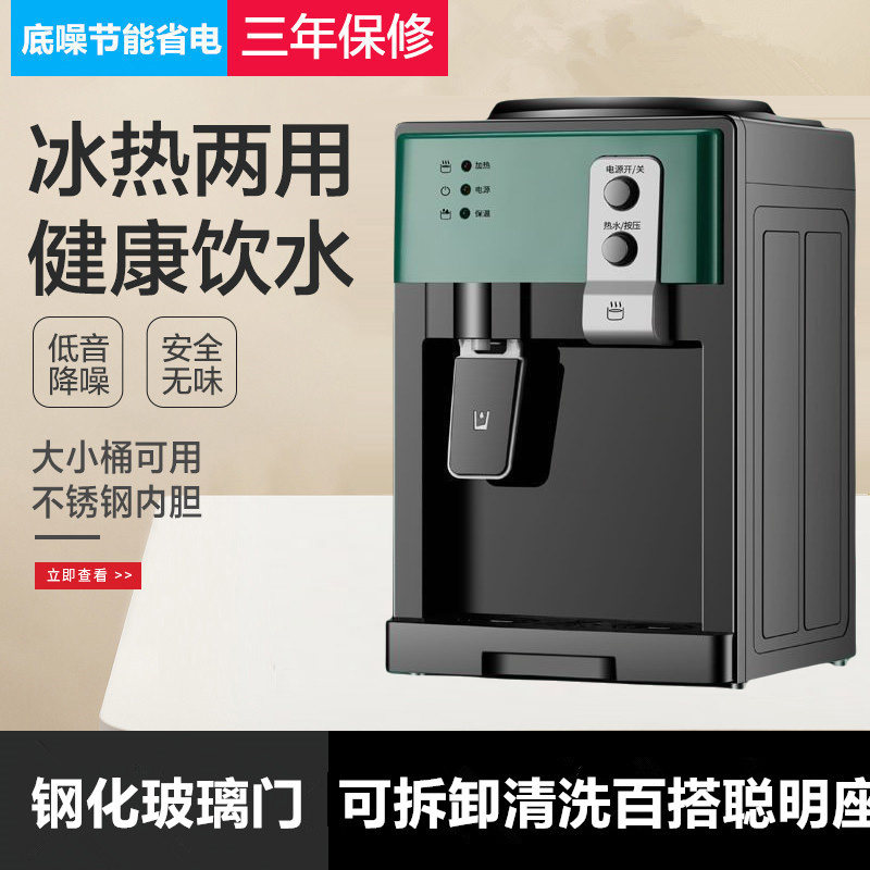 饮水机家用小型温热冷热制冷自动台式机学生宿舍上置桶桌面加热机