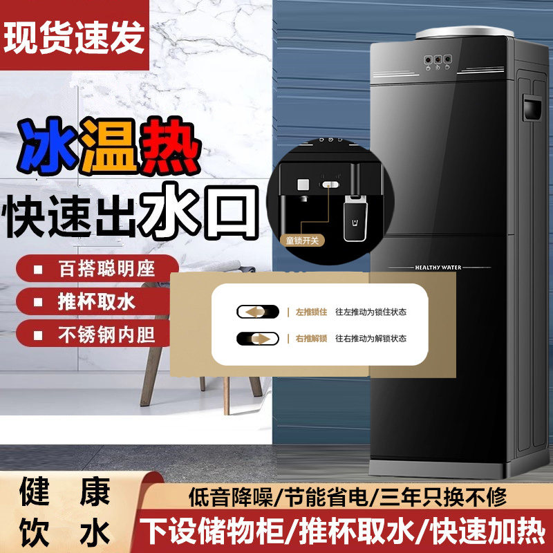 饮水机上置水桶家庭立式智能全自动制冷热办公室家用冰温热两用