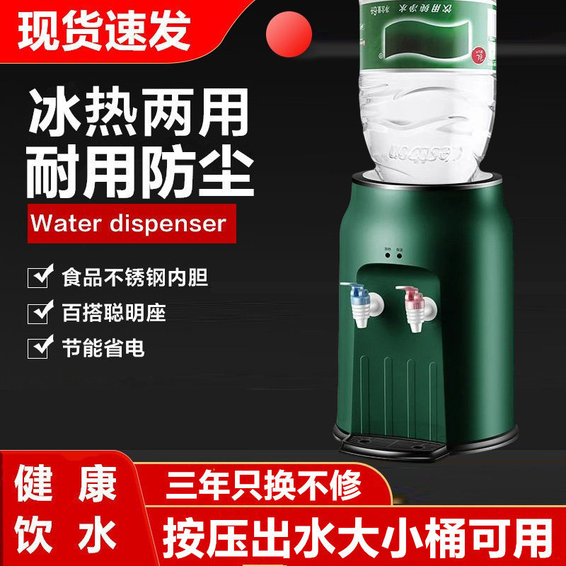新款饮水机冰热台式制冷热家用宿舍迷你小型节能冰温热特价包邮