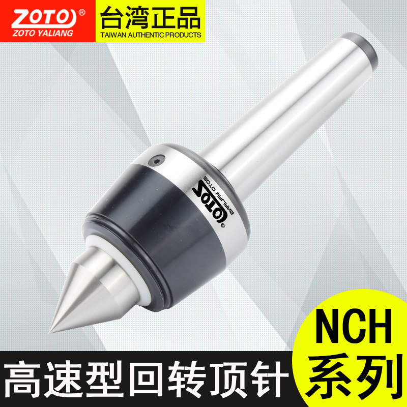 台湾原产顶针 高速顶针 高速车床顶针 NCH-MT3A 4A 5A在类目 五金/工具, 机械五金, 其他机械五金（新）中 - 来自Buy2taobao.com提供专业的淘宝代购服务