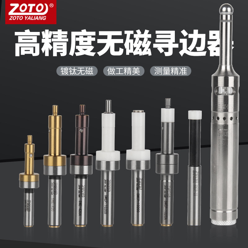 zoto台湾无磁分中棒 光电寻边器 高精度陶瓷分中cnc加工中心电子,五金/工具,其他机械五金,淘宝优惠券,粉丝福利购,淘宝优惠卷
