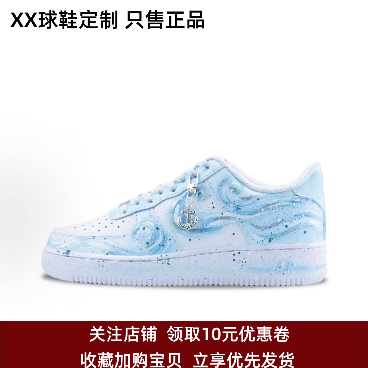 定制球鞋Nike Air Force 1 落星盏 防滑耐磨 男女低帮板鞋 天蓝色