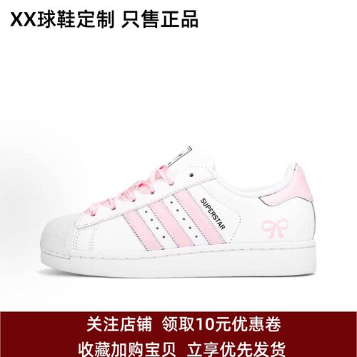 定制球鞋adidas originals Superstar 甜樱星粉 白粉女子低帮板鞋