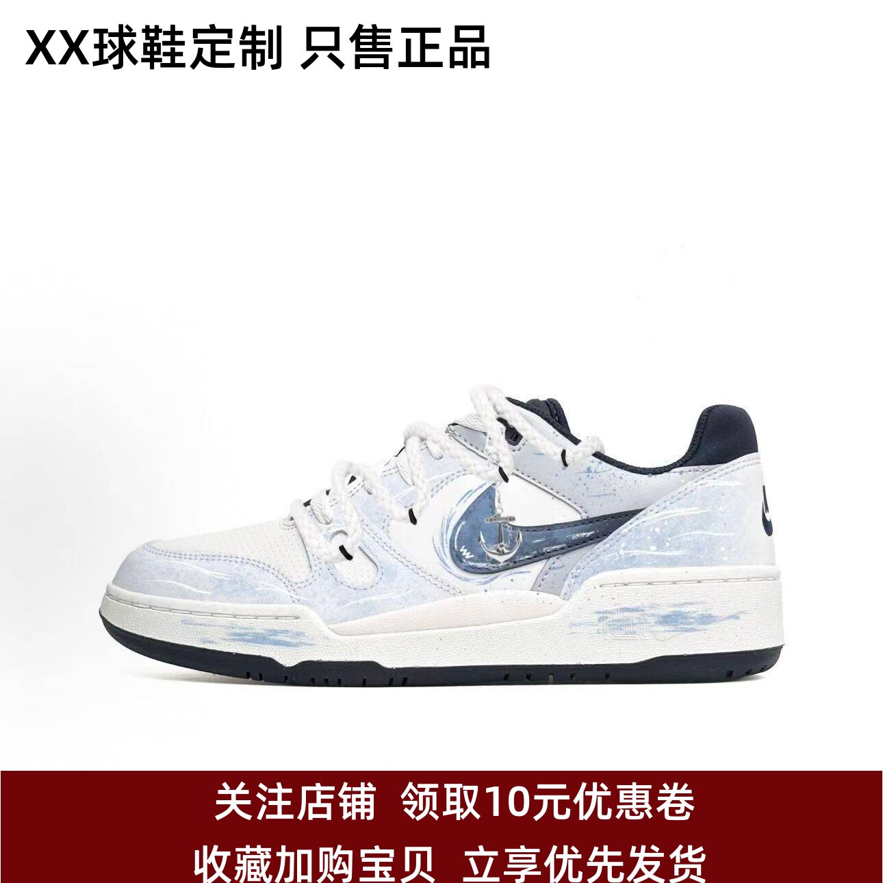 定制球鞋Nike Full Force 天空之境 美式复古 国风晕染 低帮板鞋