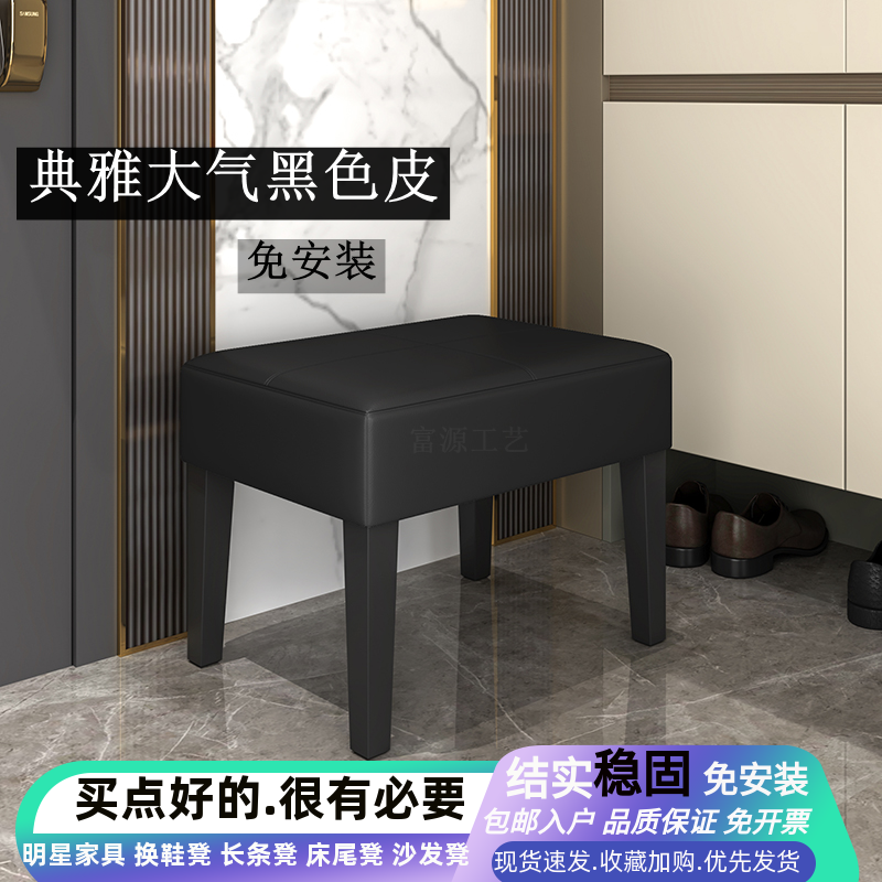 精选实木换鞋凳沙发长凳5年质保