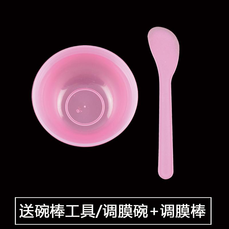碗泡瓶喷壶刷diy面膜碗美容工具