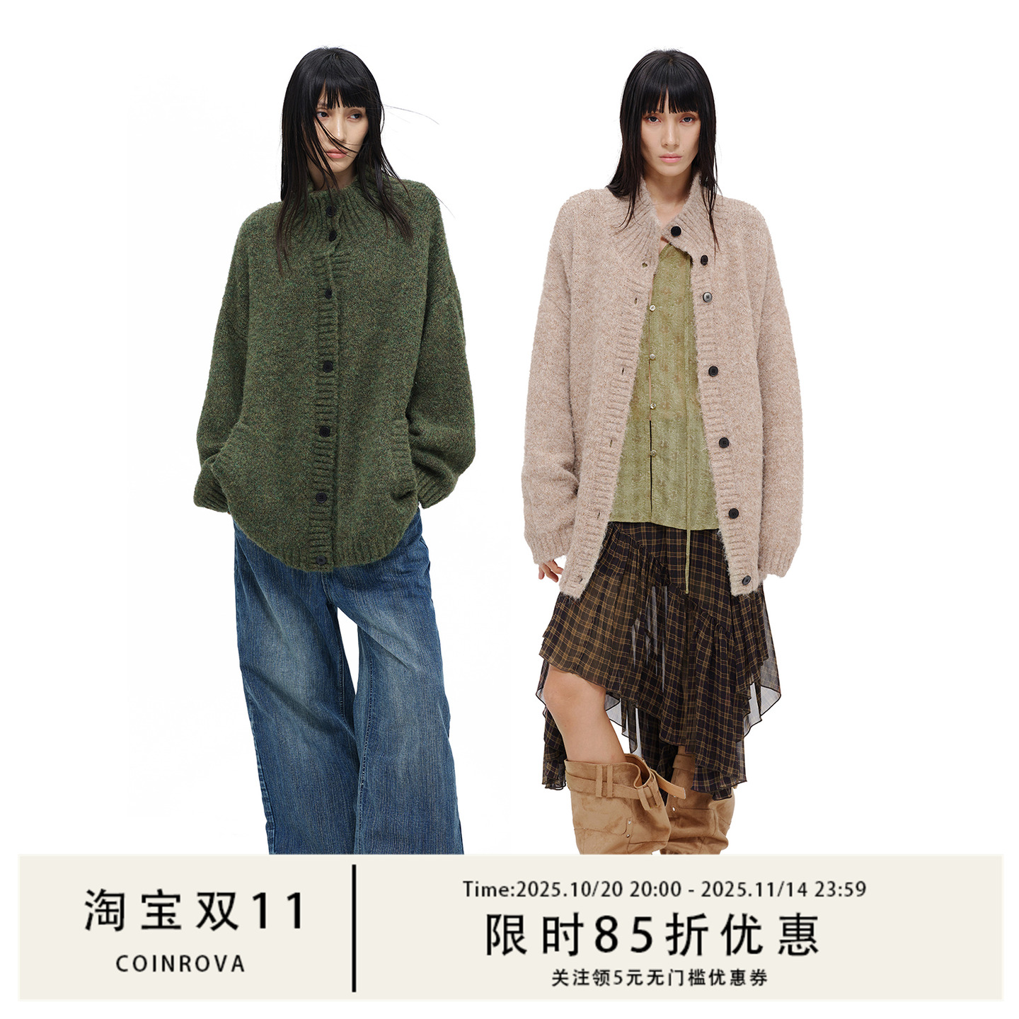 COINROVA榉木色橄榄绿羊毛混纺立领加厚毛衣针织开衫秋冬慵懒风