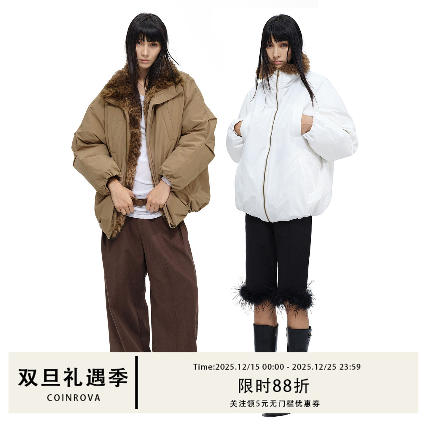 COINROVA 两色拼毛90白鸭绒双口袋宽松羽绒服女款冬季加厚派克服