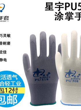 涂掌防静电PVC胶皮透气劳保手套