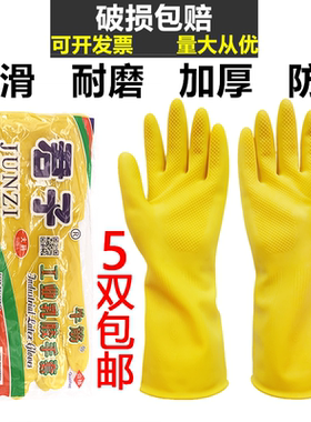 君子牌加厚牛筋光里乳胶橡胶胶皮家用洗衣洗碗清洁耐酸碱劳保手套