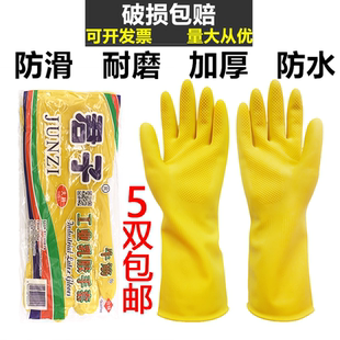 君子牌加厚牛筋光里乳胶橡胶胶皮家用洗衣洗碗清洁耐酸碱劳保手套