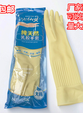 活动价家务洗碗橡胶包邮白手套