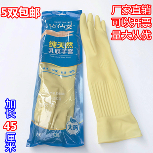 活动价七仙女加长白手套乳胶清洁胶皮家务洗碗橡胶防洗衣5双包邮