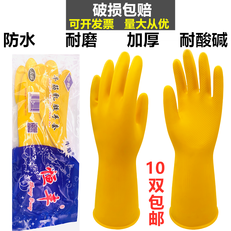 恒丰牌光里乳胶工业丁腈防护手套