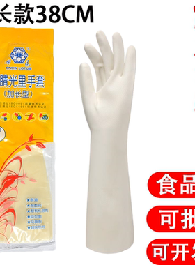 雪莲加长加厚型38厘米丁晴光里防切割防撕裂防滑胶皮手套2双包邮