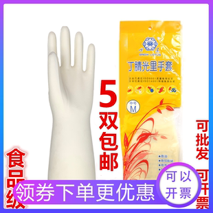 加厚雪莲丁腈手套耐用光里乳胶食品级家务洗衣洗碗胶皮橡胶638