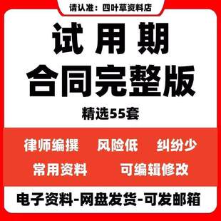 公司员工试用期劳动合同模板应届大学生实习生试用合同协议书范本
